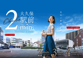 ワコーレ明石大久保駅前