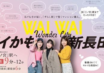 ワコーレ新長田ルミナゲート